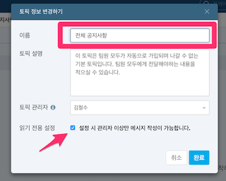 manage_topic_1