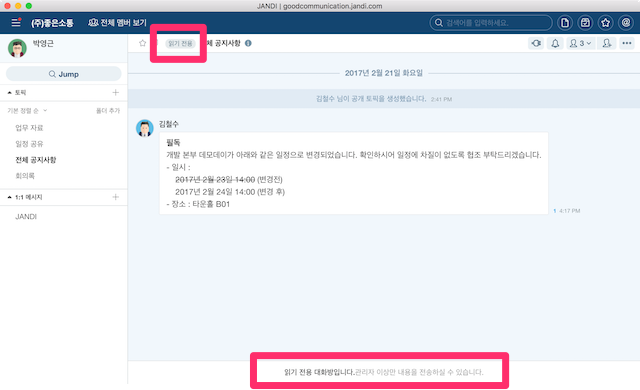 manage_topic_1